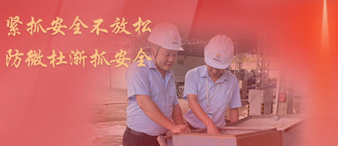 <strong>防微杜漸，堅(jiān)守紅線(xiàn)，海龍化工開(kāi)展中秋節(jié)前安全專(zhuān)項(xiàng)大檢查</strong>