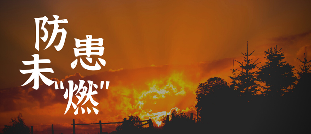 <strong>拉起心中防火線，防患未“燃”護(hù)平安——海龍化工舉行消防應(yīng)急疏散演練</strong>