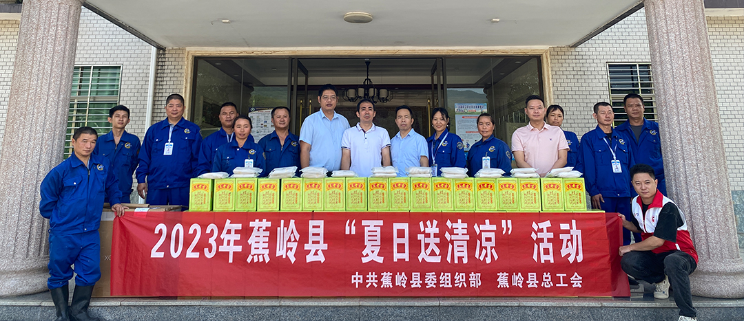 夏日送清涼，關(guān)懷暖人心